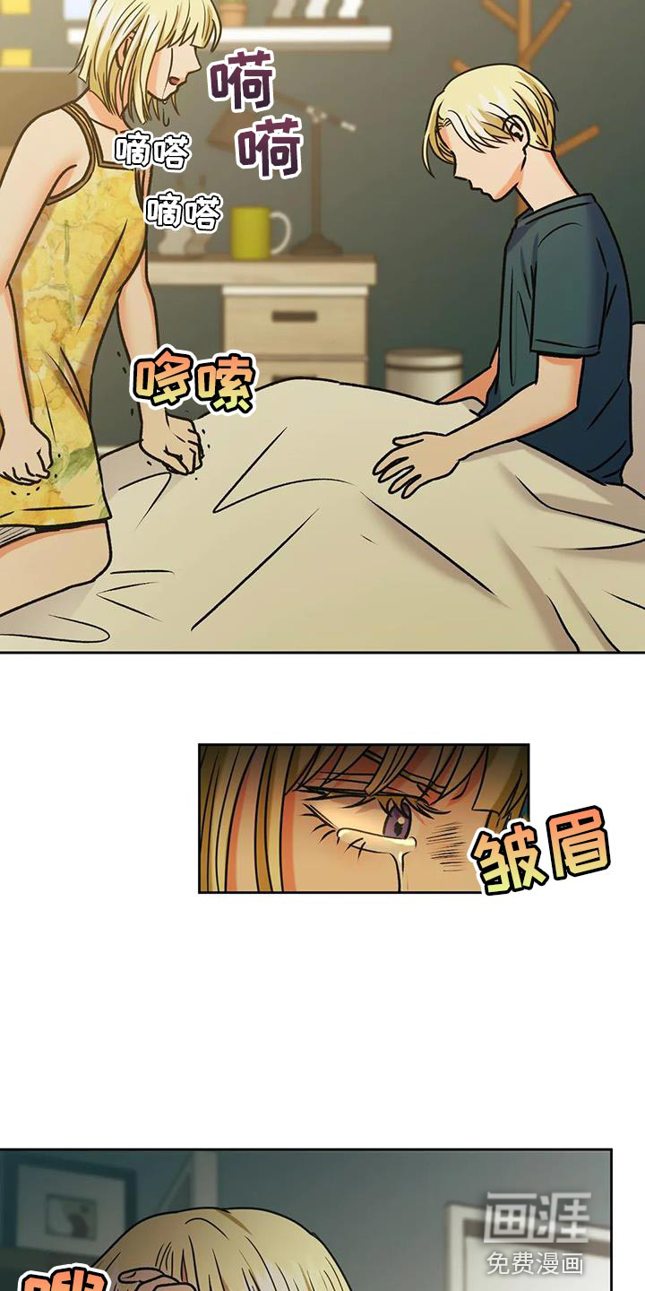 复生恋人第24话图