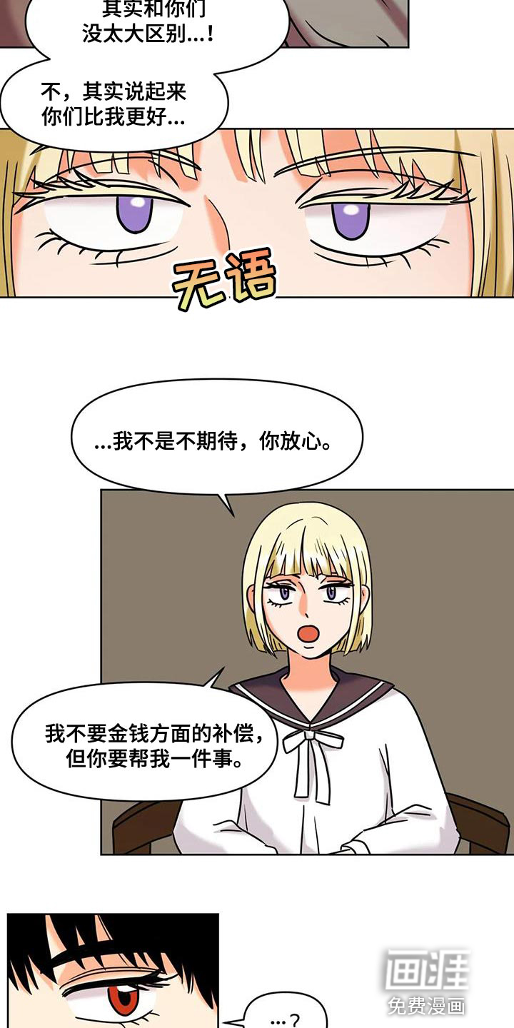 复生恋人第25话图