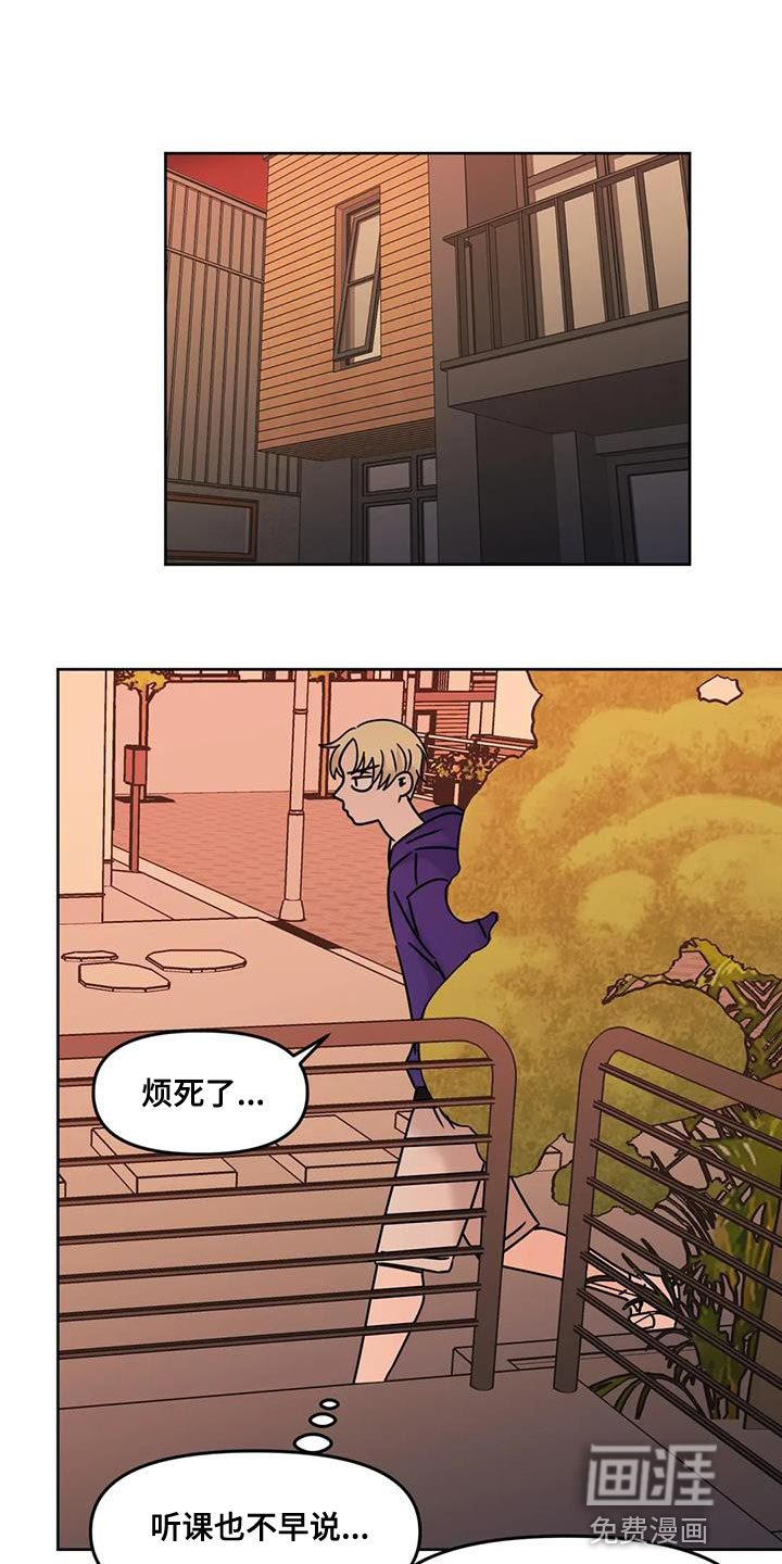 复生恋人第27话图