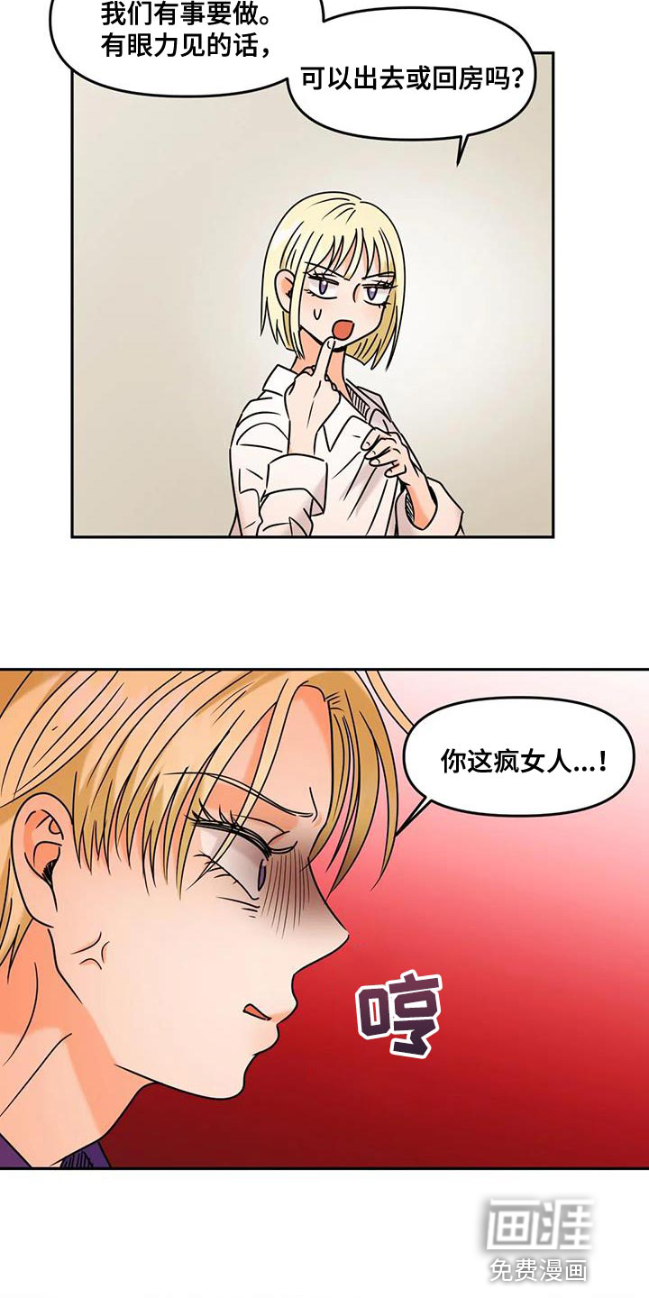 复生恋人第27话图