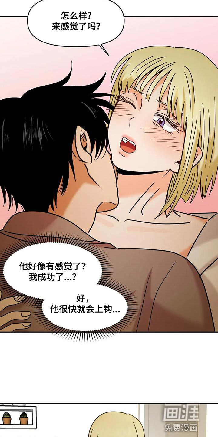 复生恋人第27话图