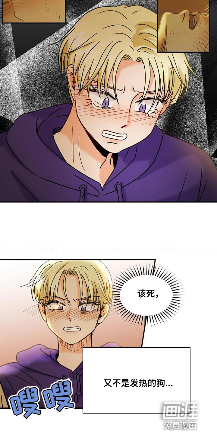 复生恋人第28话图