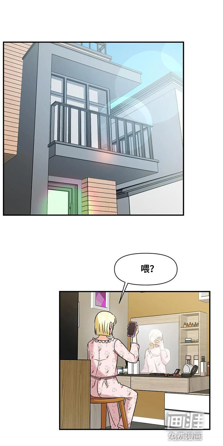 复生恋人第31话图