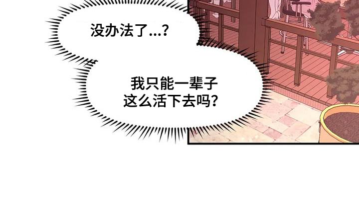 复生恋人第31话图