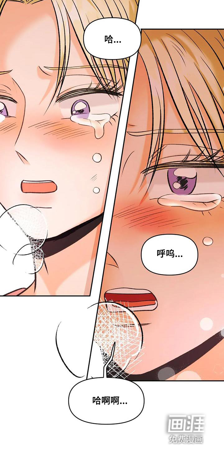 复生恋人第33话图