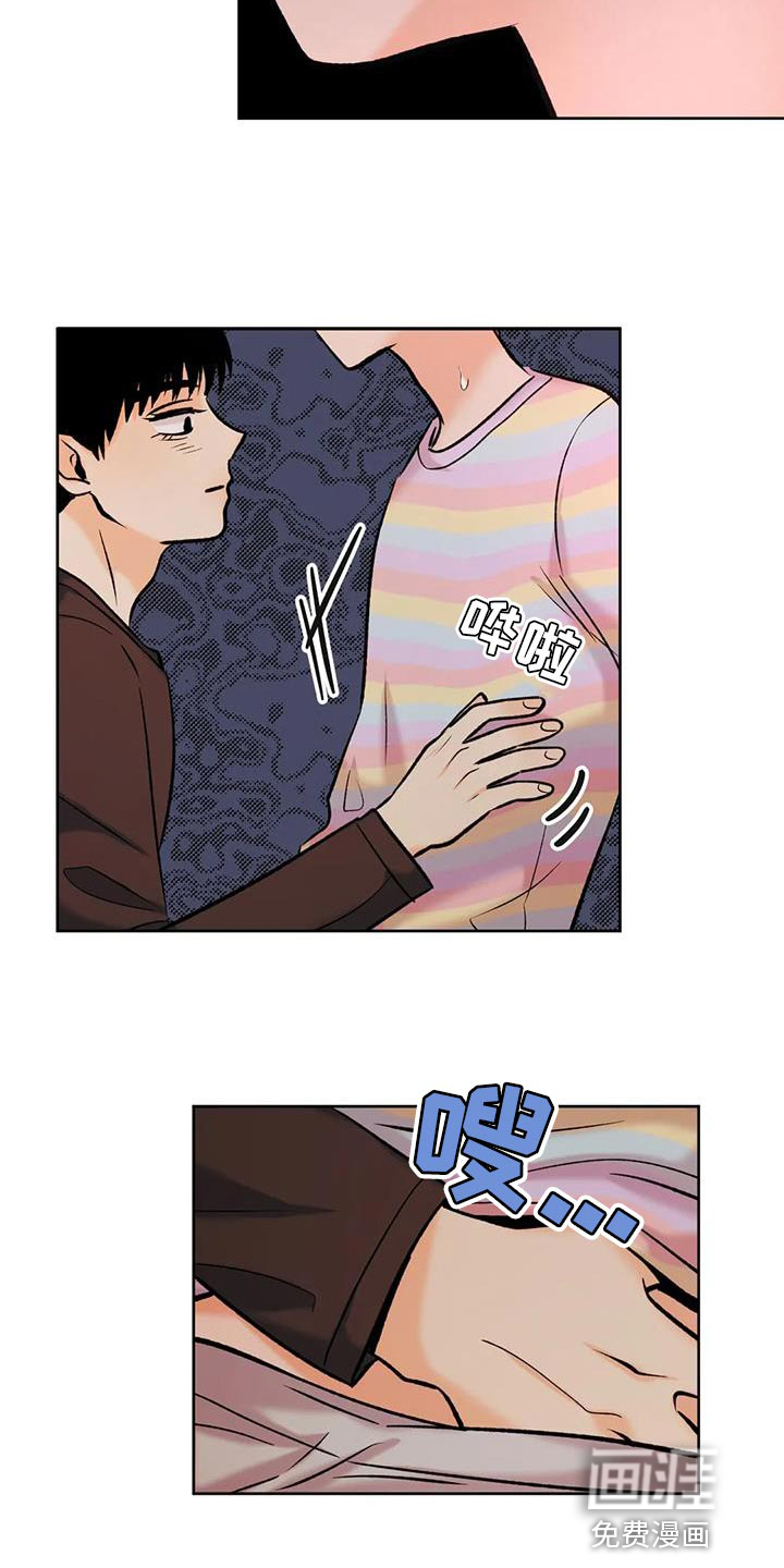 复生恋人第33话图