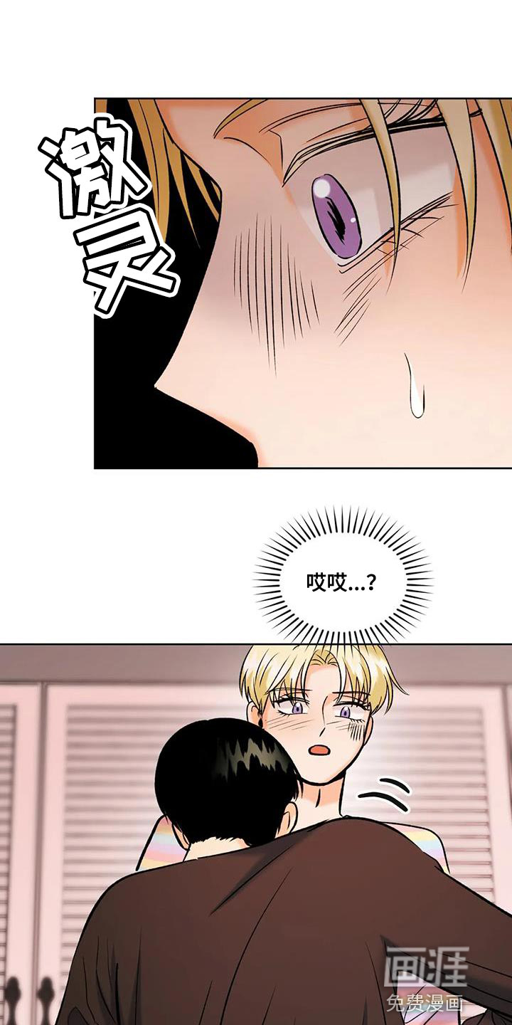 复生恋人第33话图