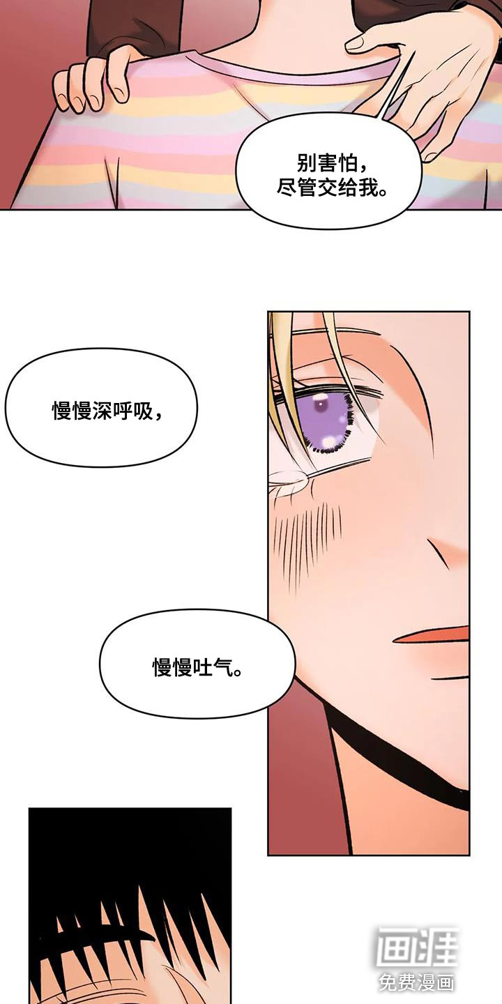 复生恋人第34话图