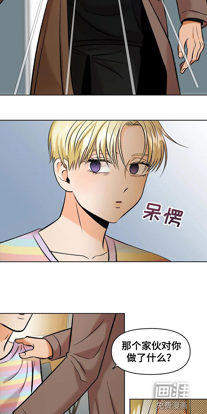 复生恋人第37话图