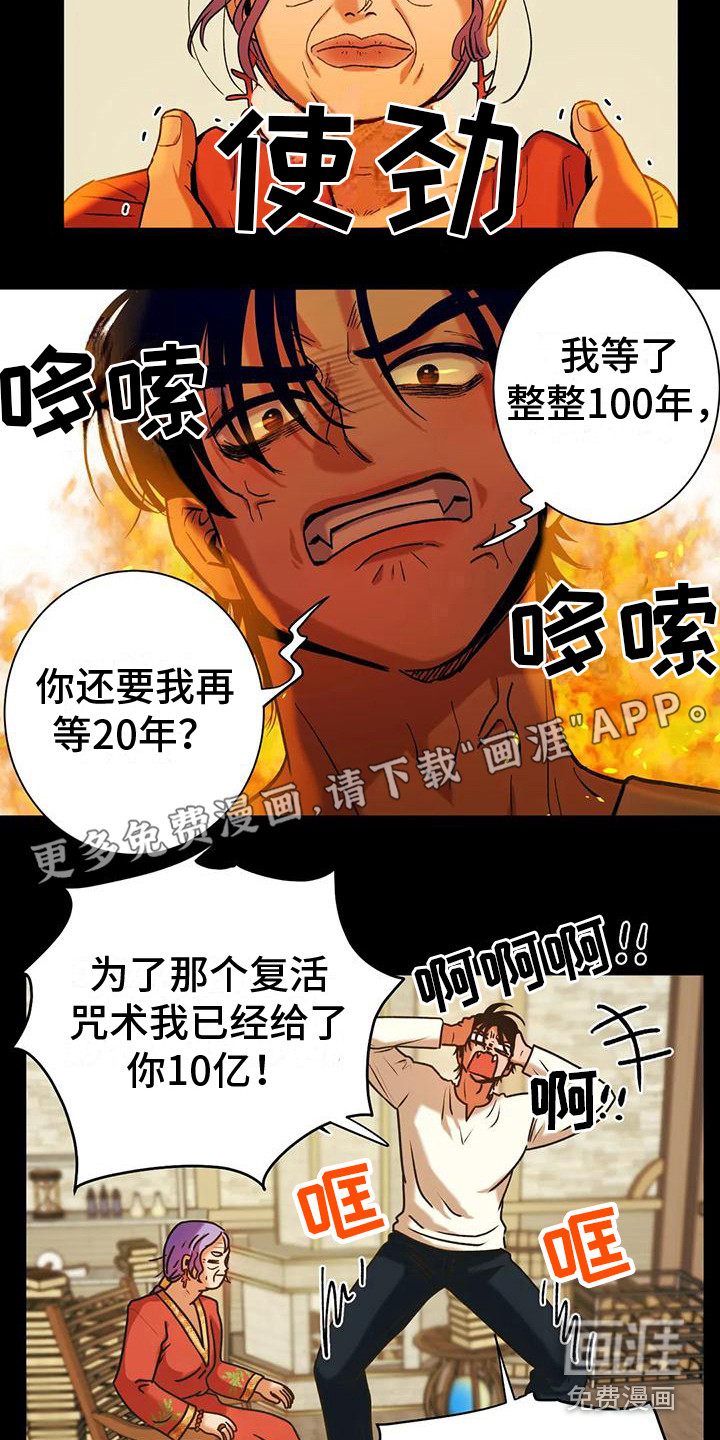 复生恋人第4话图