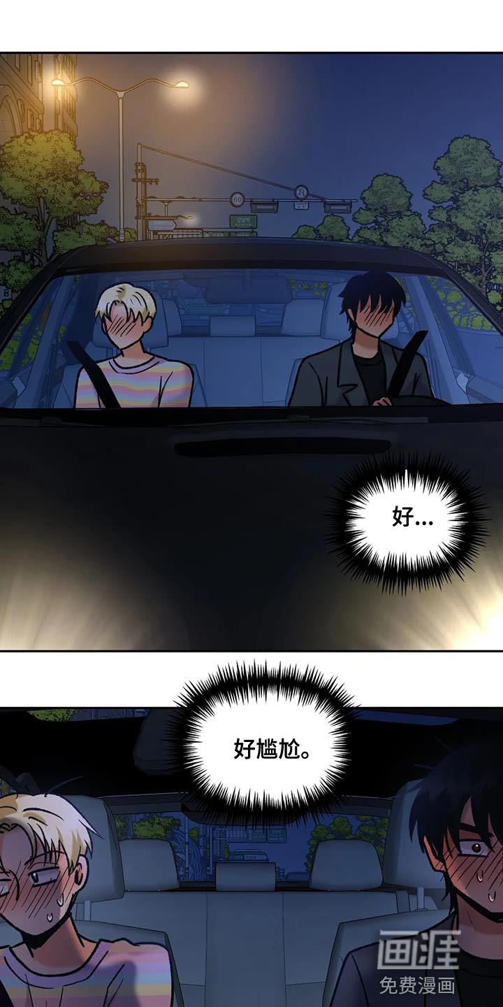 复生恋人第40话图