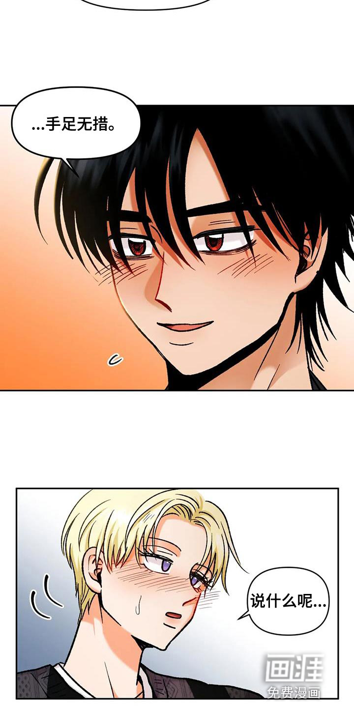 复生恋人第42话图