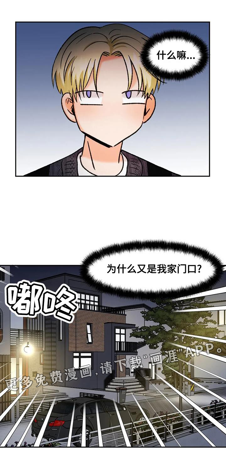 复生恋人第42话图