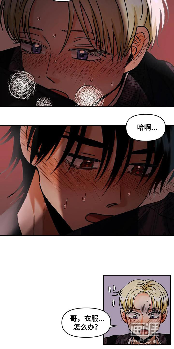 复生恋人第44话图