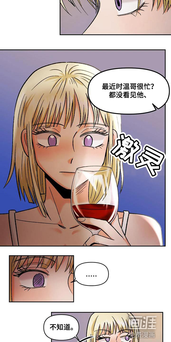 复生恋人第44话图