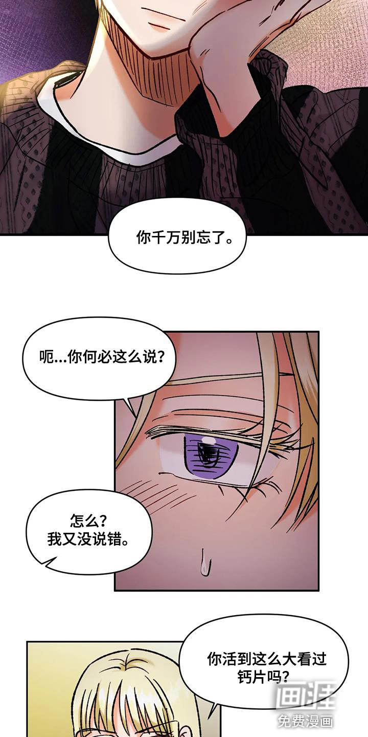 复生恋人第45话图