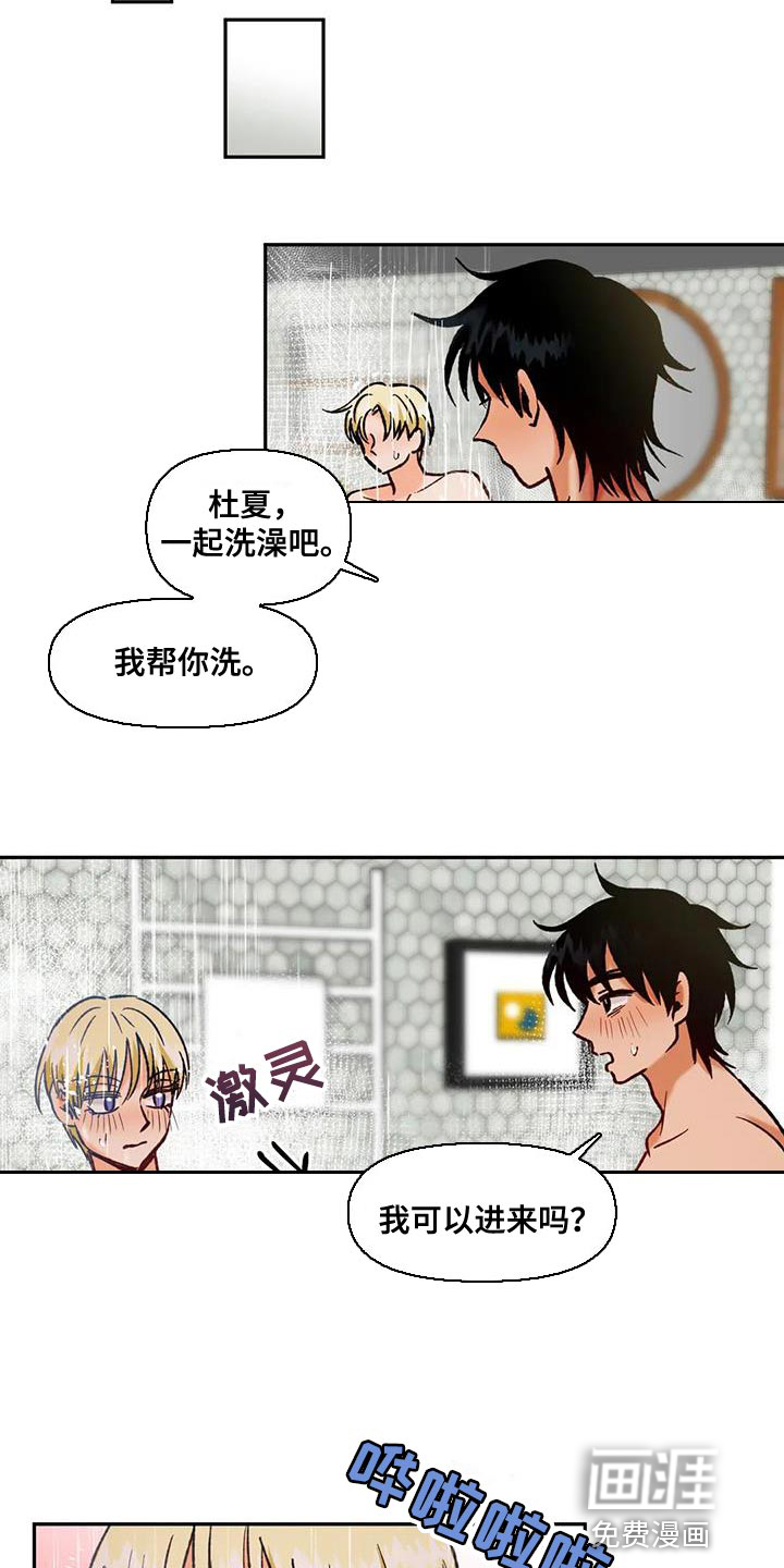 复生恋人第45话图