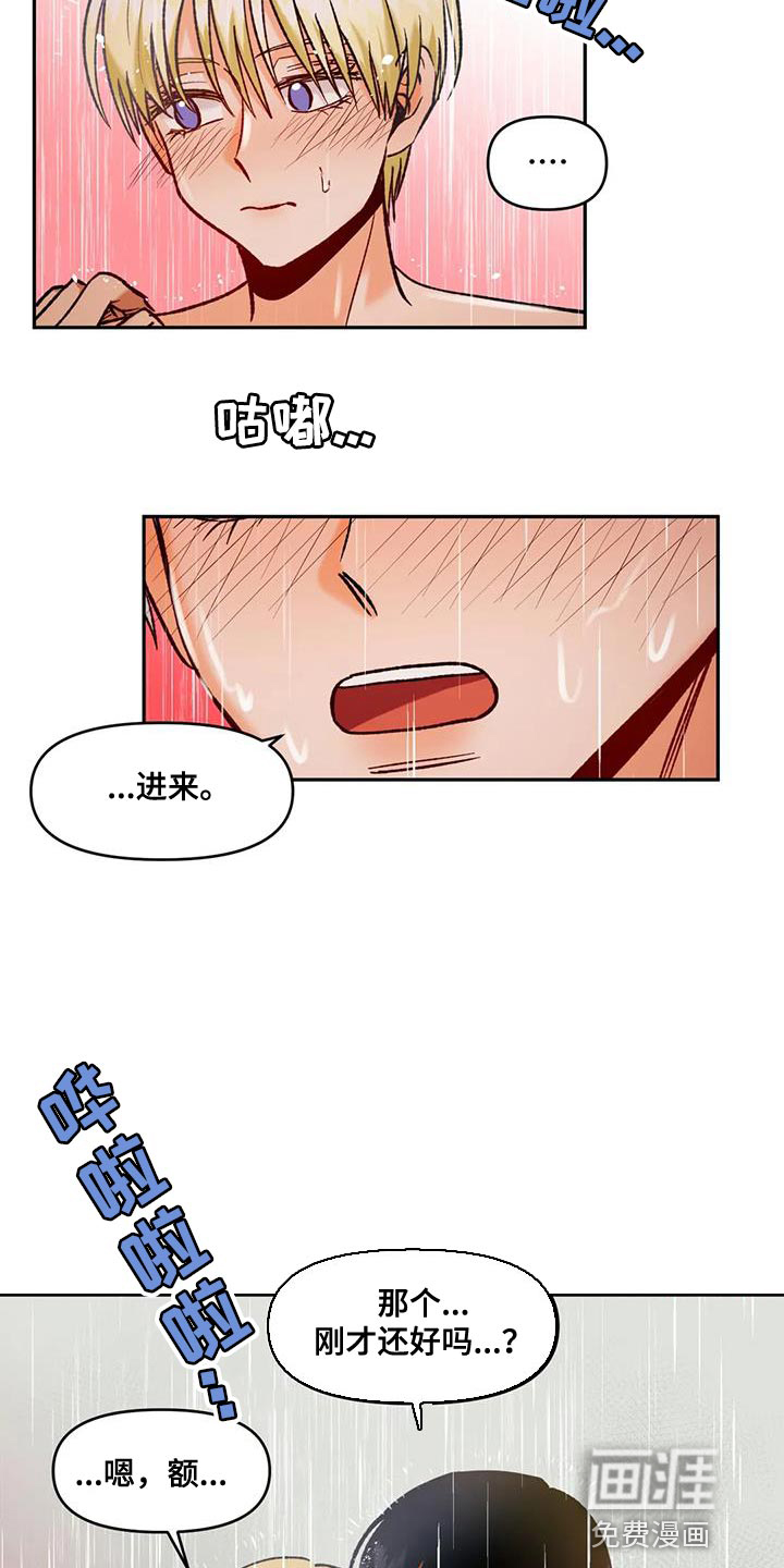 复生恋人第45话图