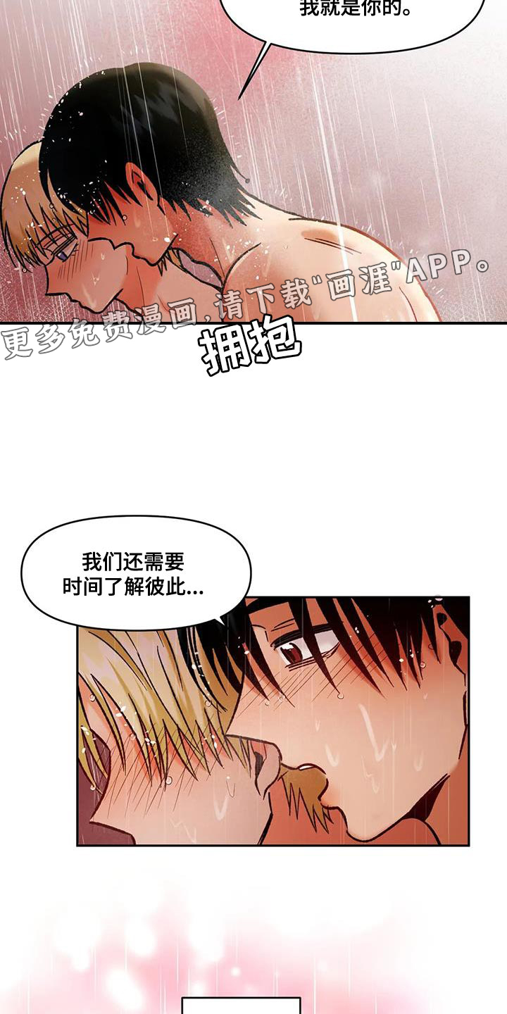 复生恋人第45话图