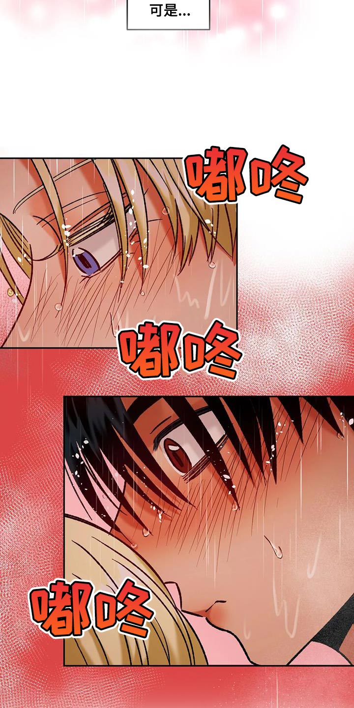 复生恋人第45话图