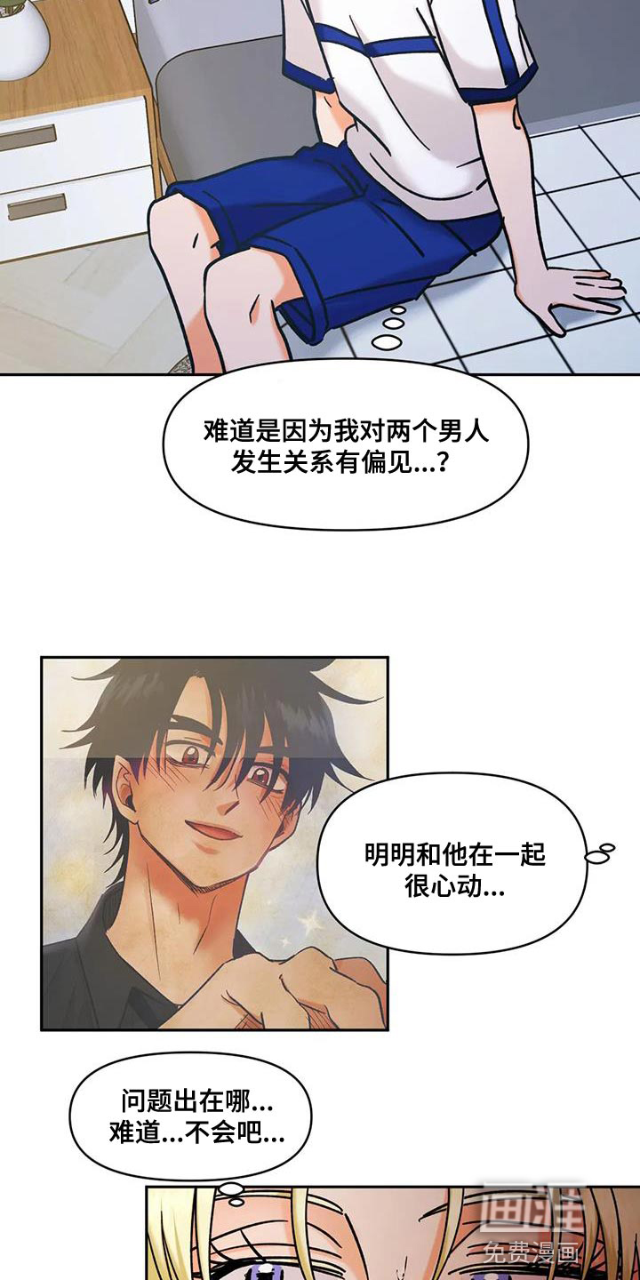 复生恋人第46话图