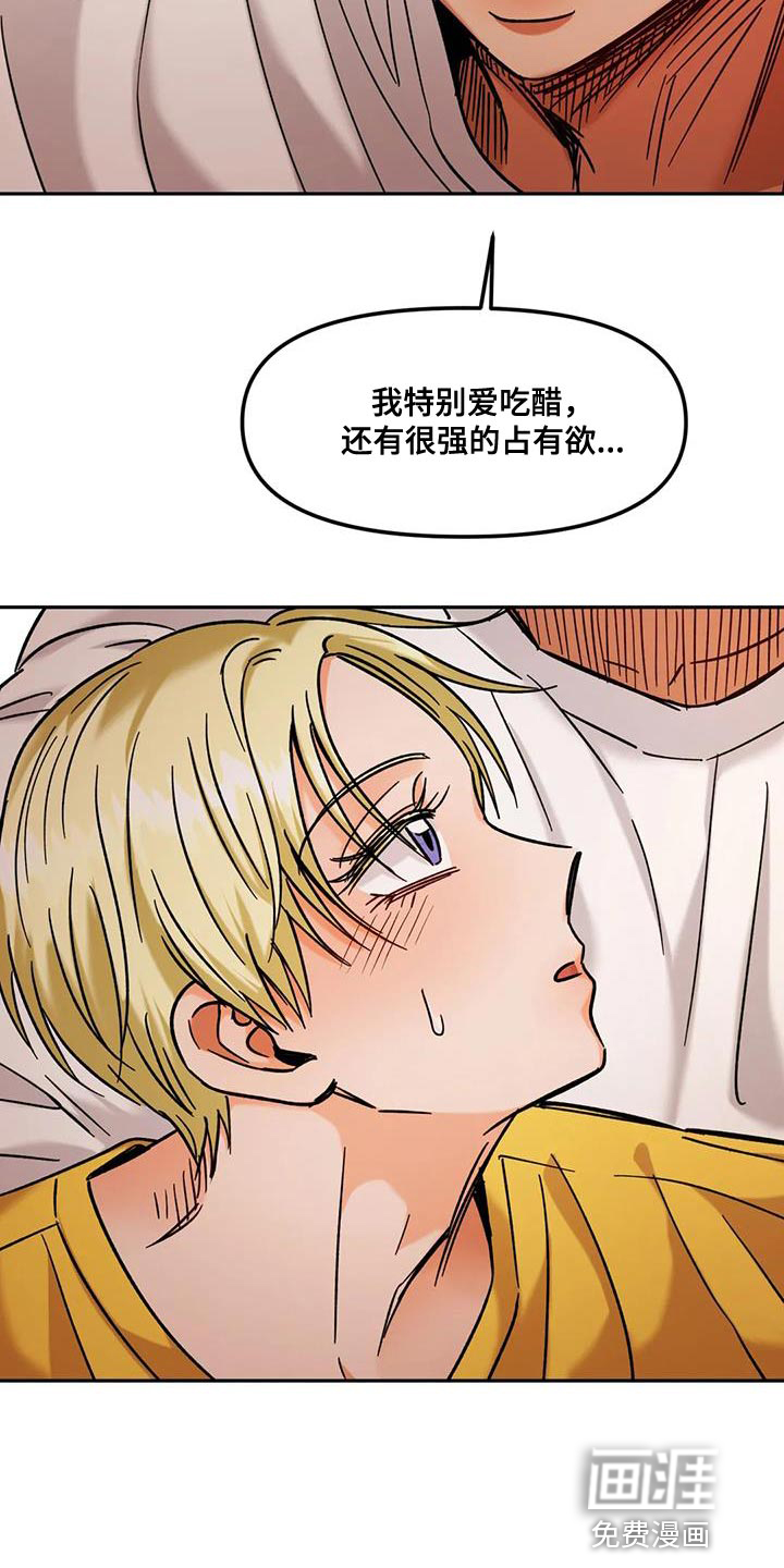 复生恋人第46话图