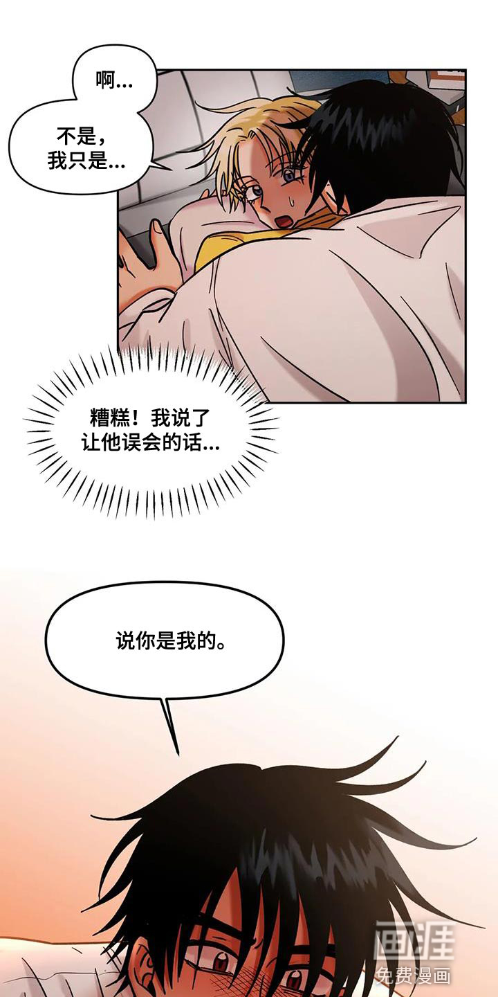 复生恋人第46话图