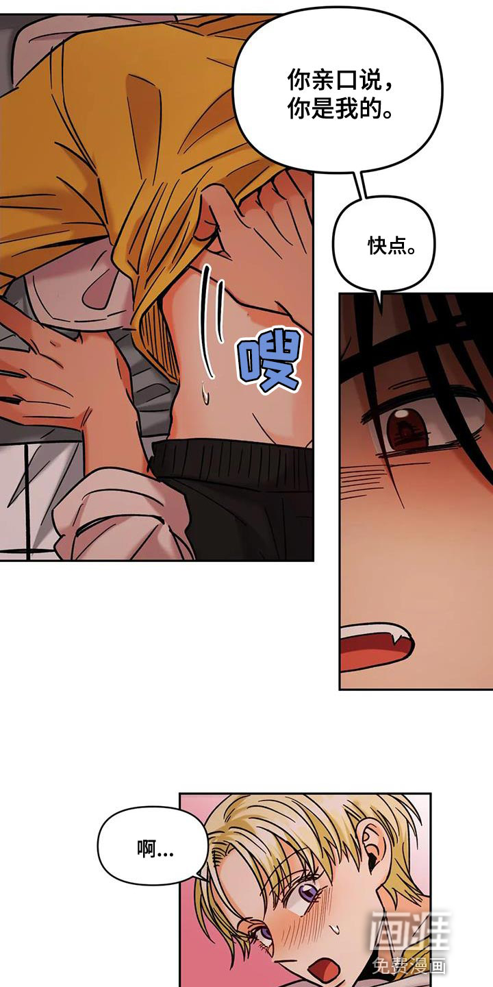 复生恋人第46话图