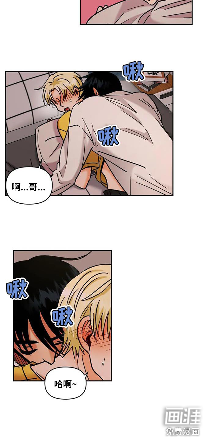 复生恋人第46话图