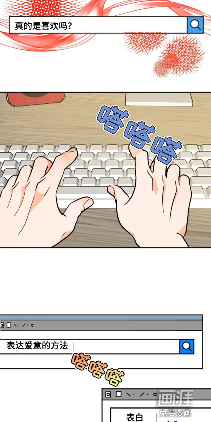 复生恋人第47话图