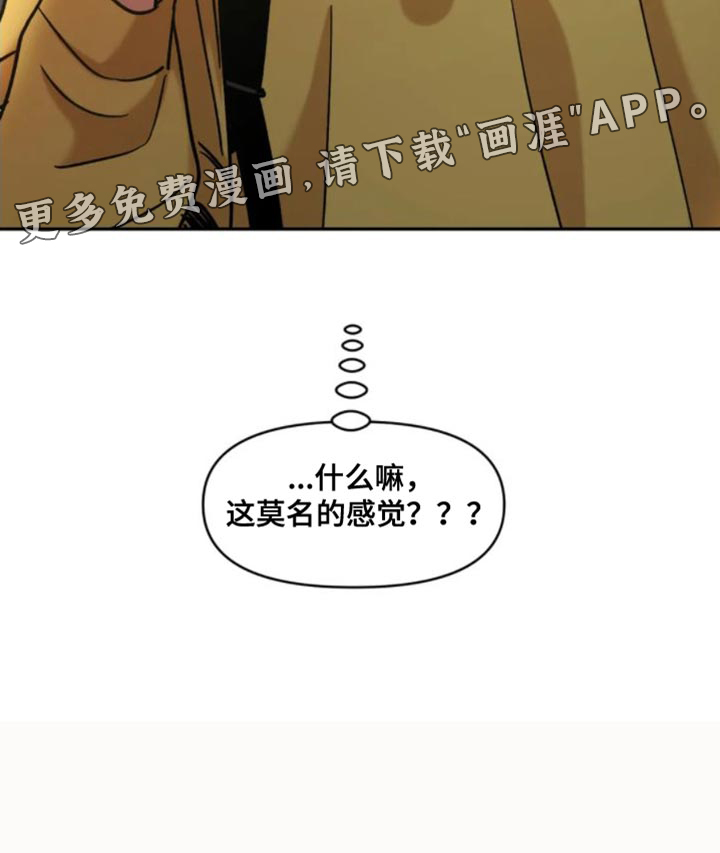 复生恋人第48话图