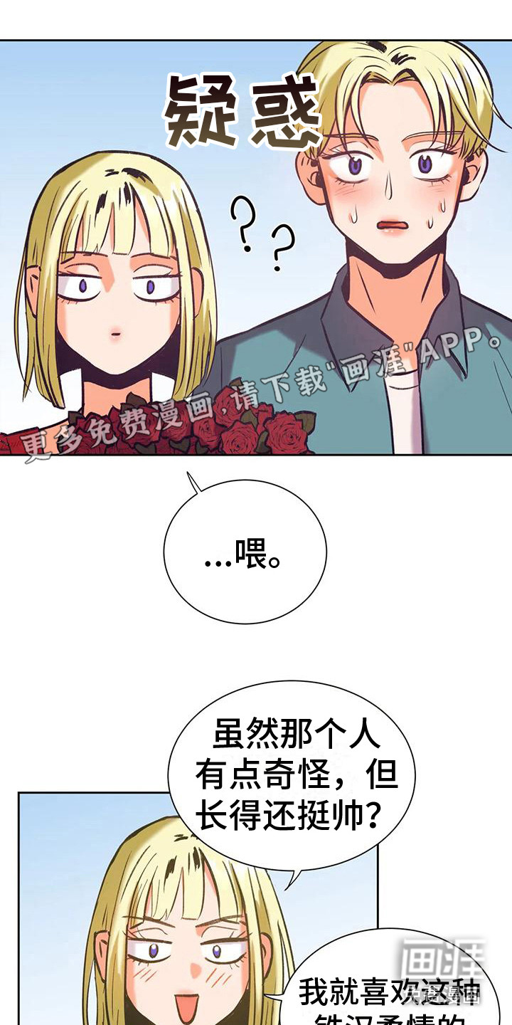 复生恋人第6话第1页