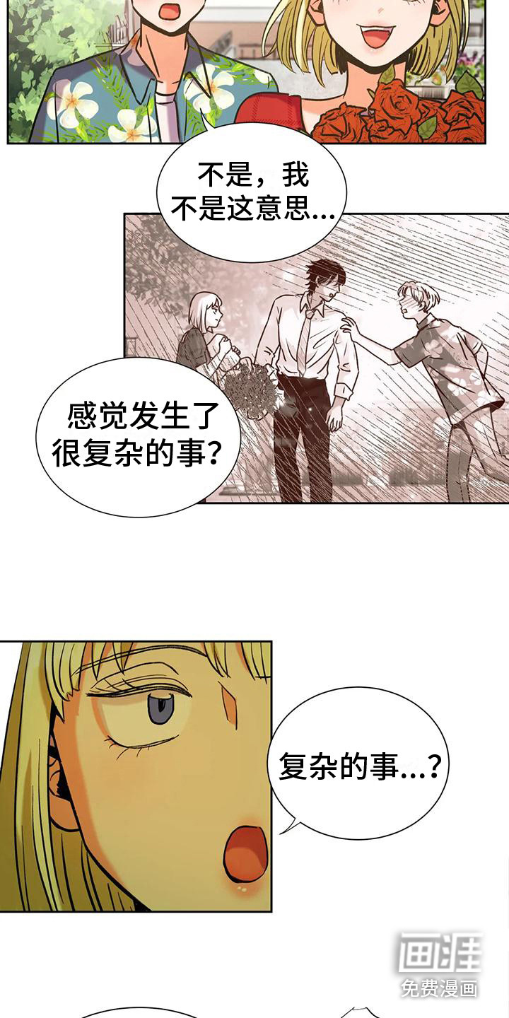 复生恋人漫画-图4