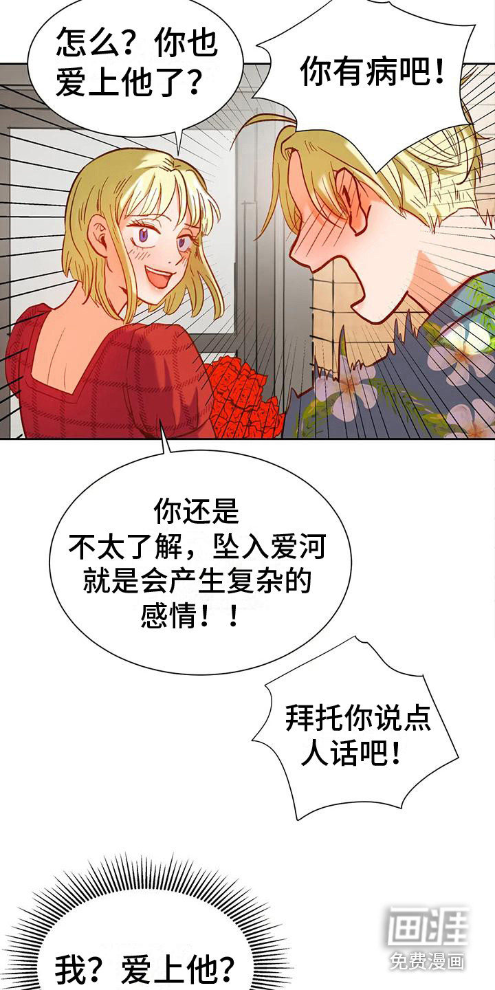 复生恋人漫画-图5