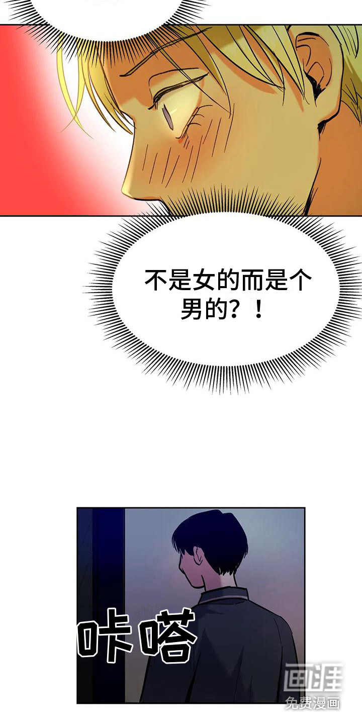 复生恋人漫画-图6
