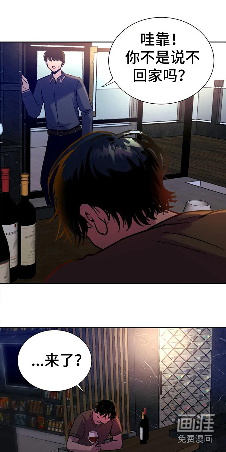 复生恋人漫画-图7