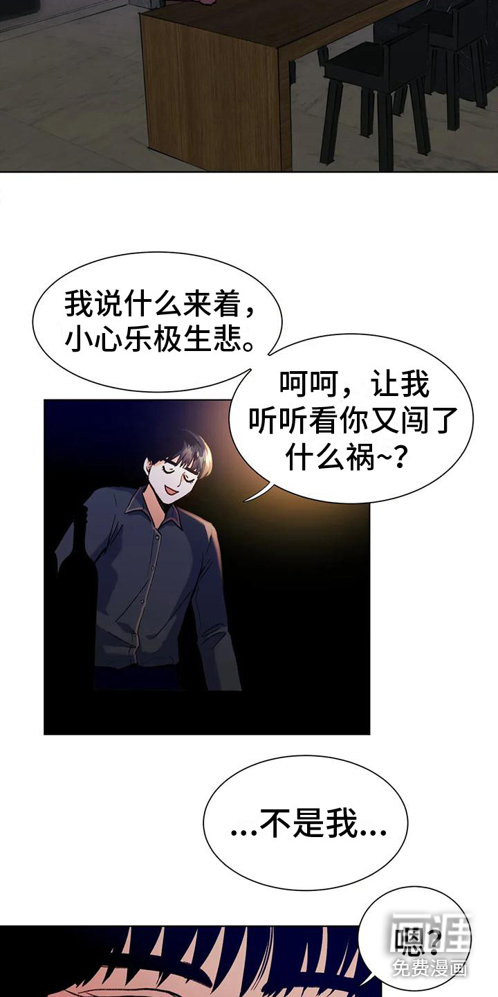 复生恋人漫画-图8