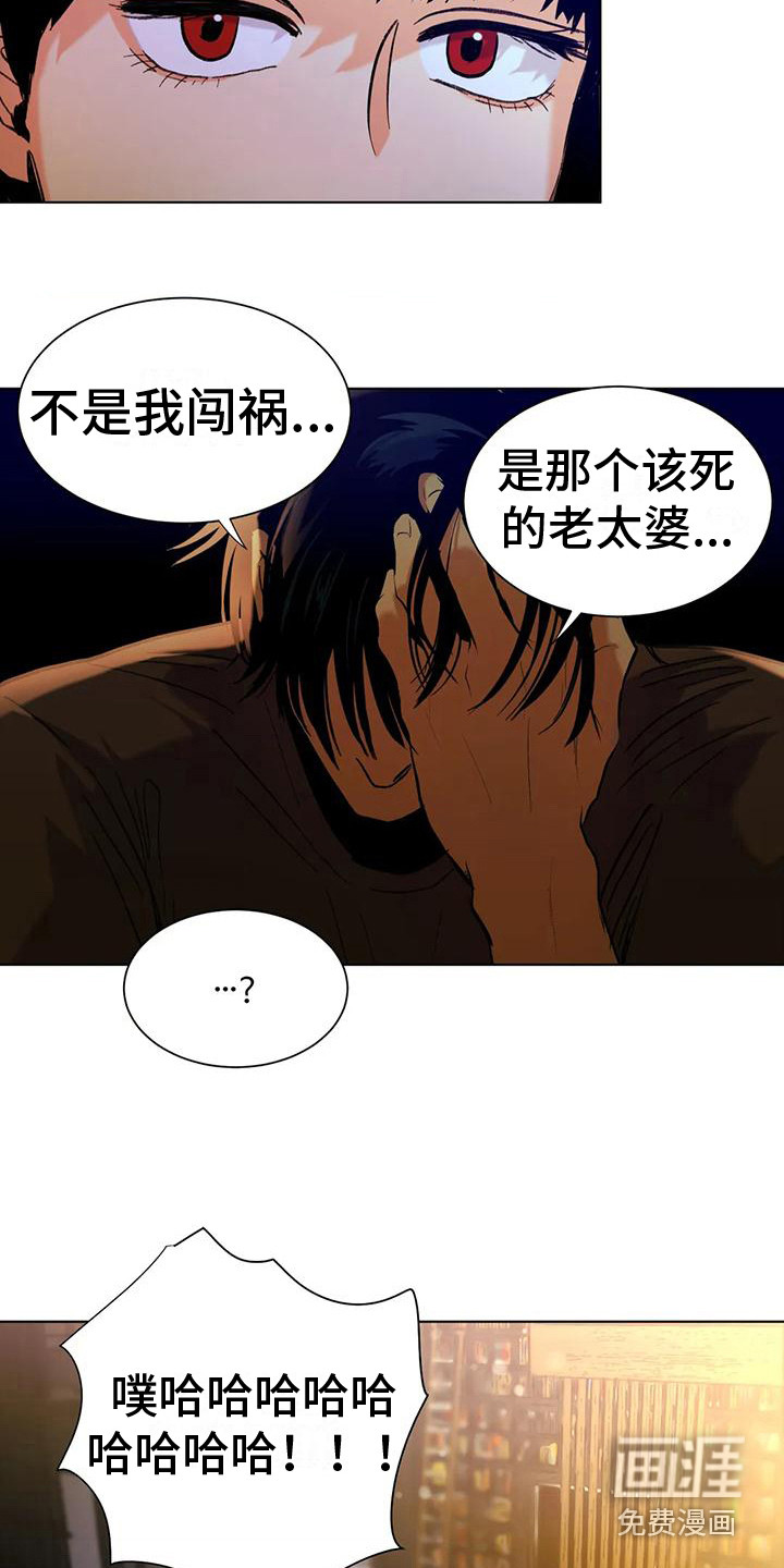 复生恋人漫画-图9