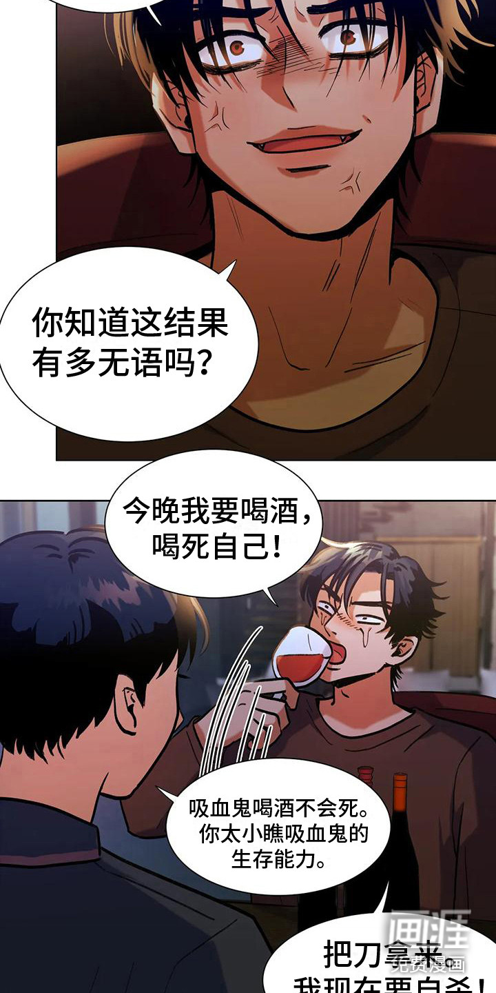 复生恋人漫画-图11