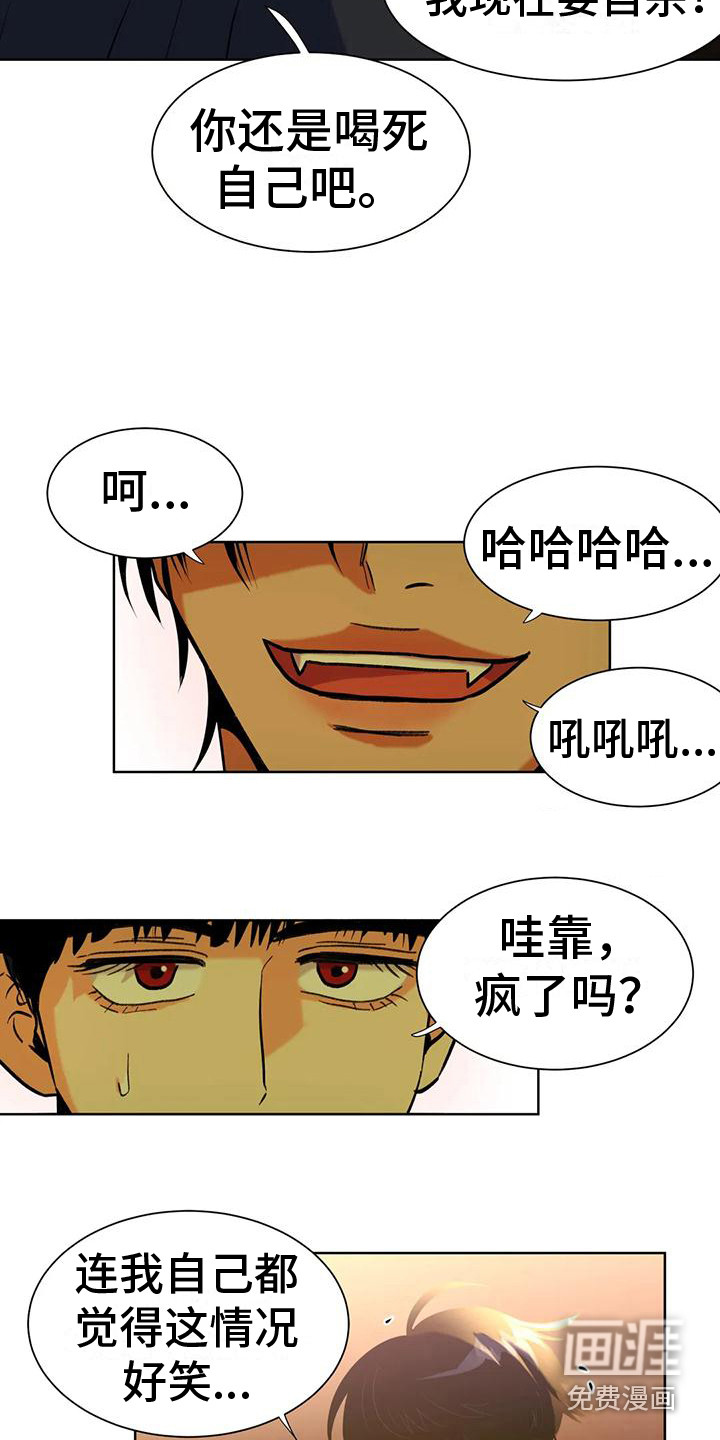 复生恋人漫画-图12