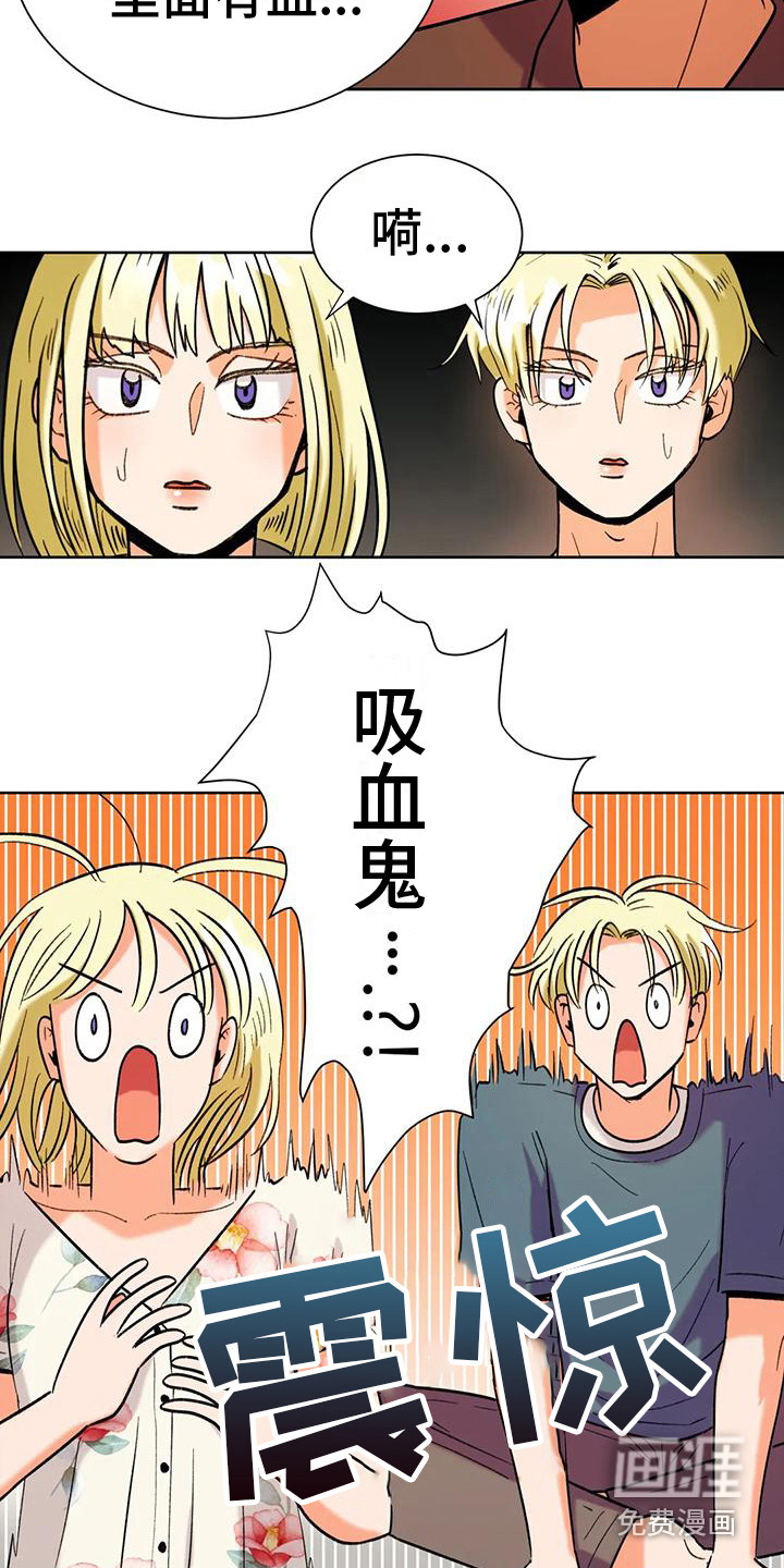 复生恋人第9话图