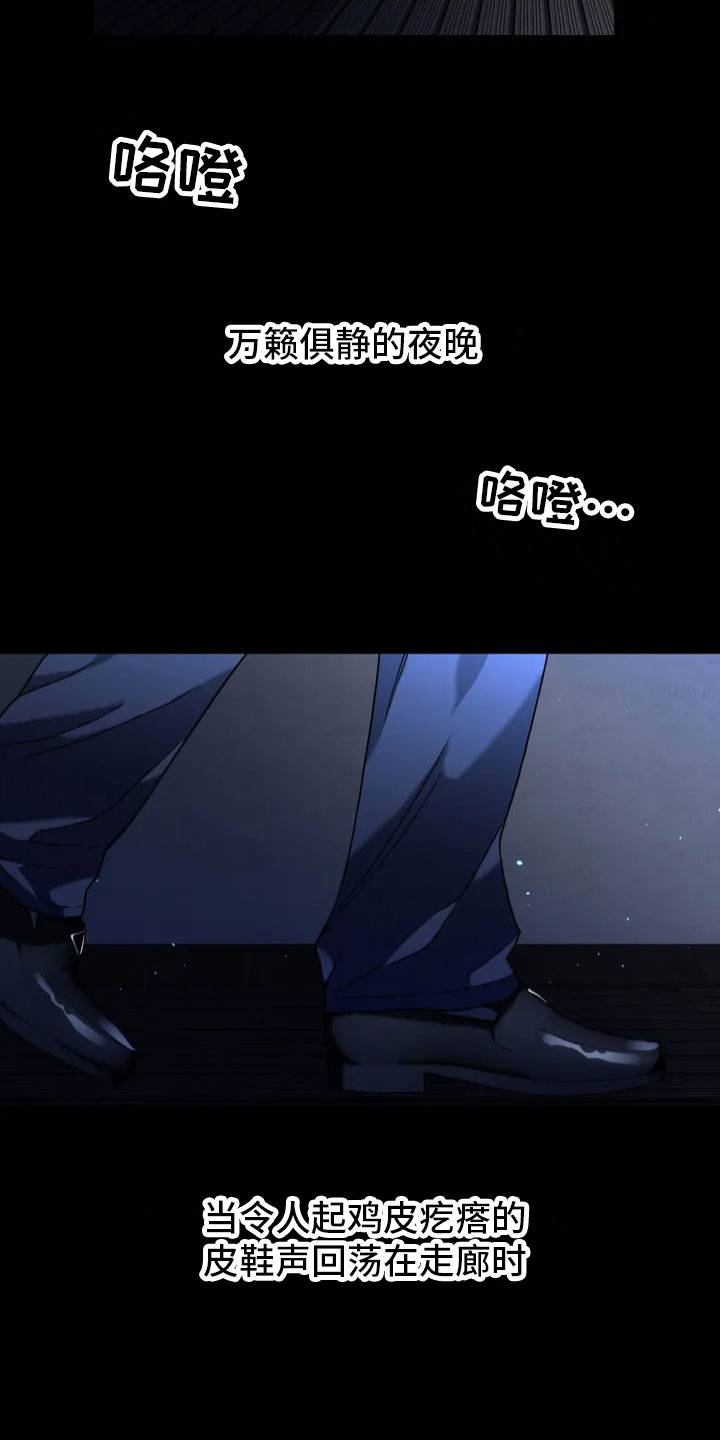 父债子偿第1话图