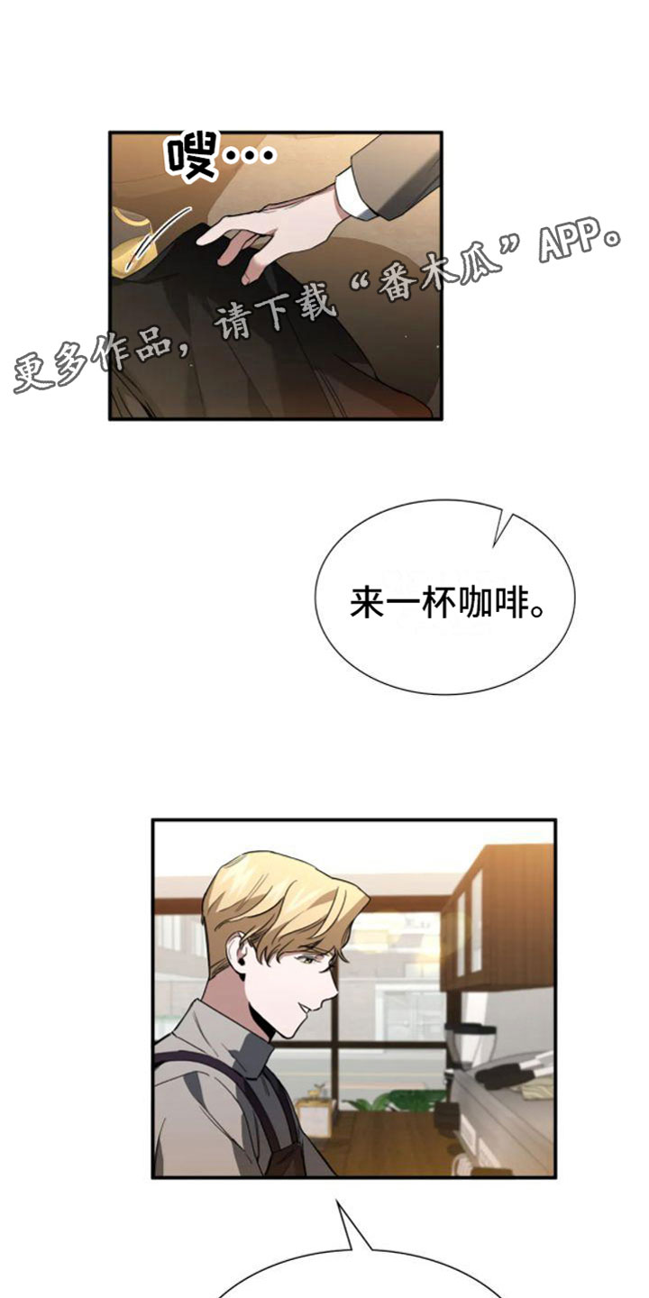 父债子偿第10话图