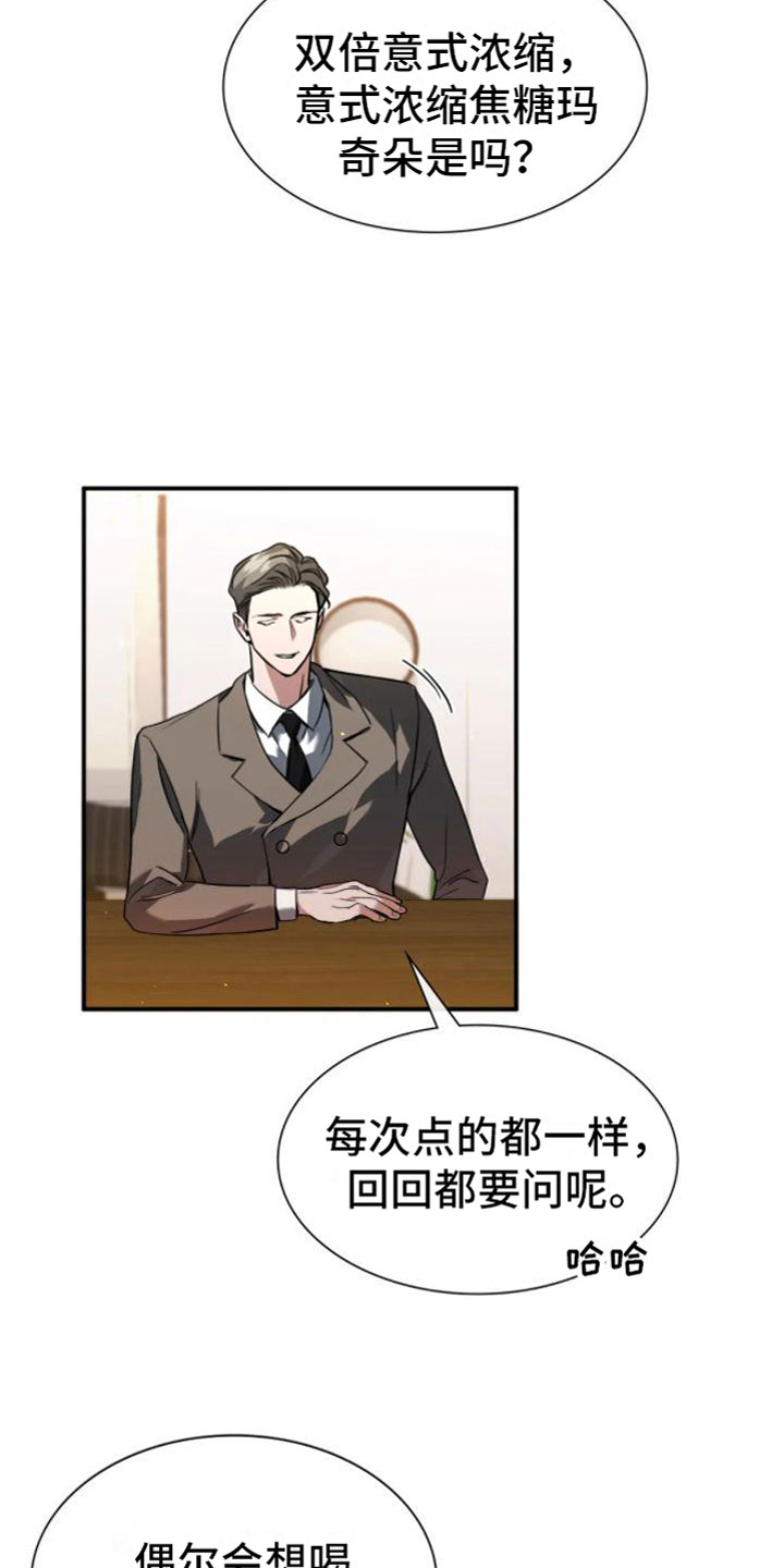 父债子偿第10话图