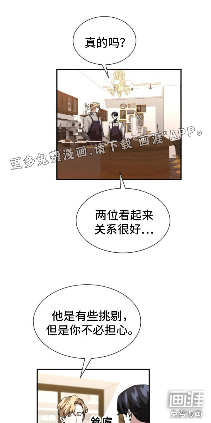 父债子偿第11话图