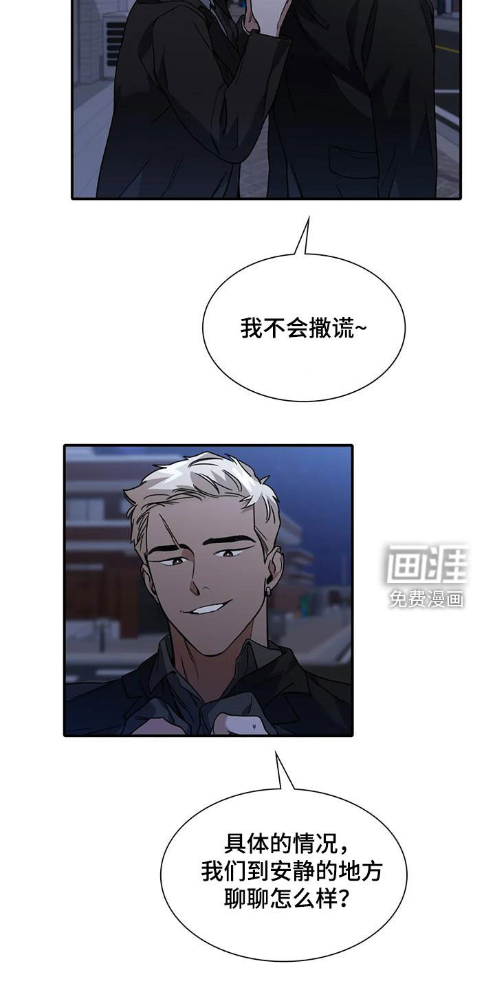 父债子偿第12话图