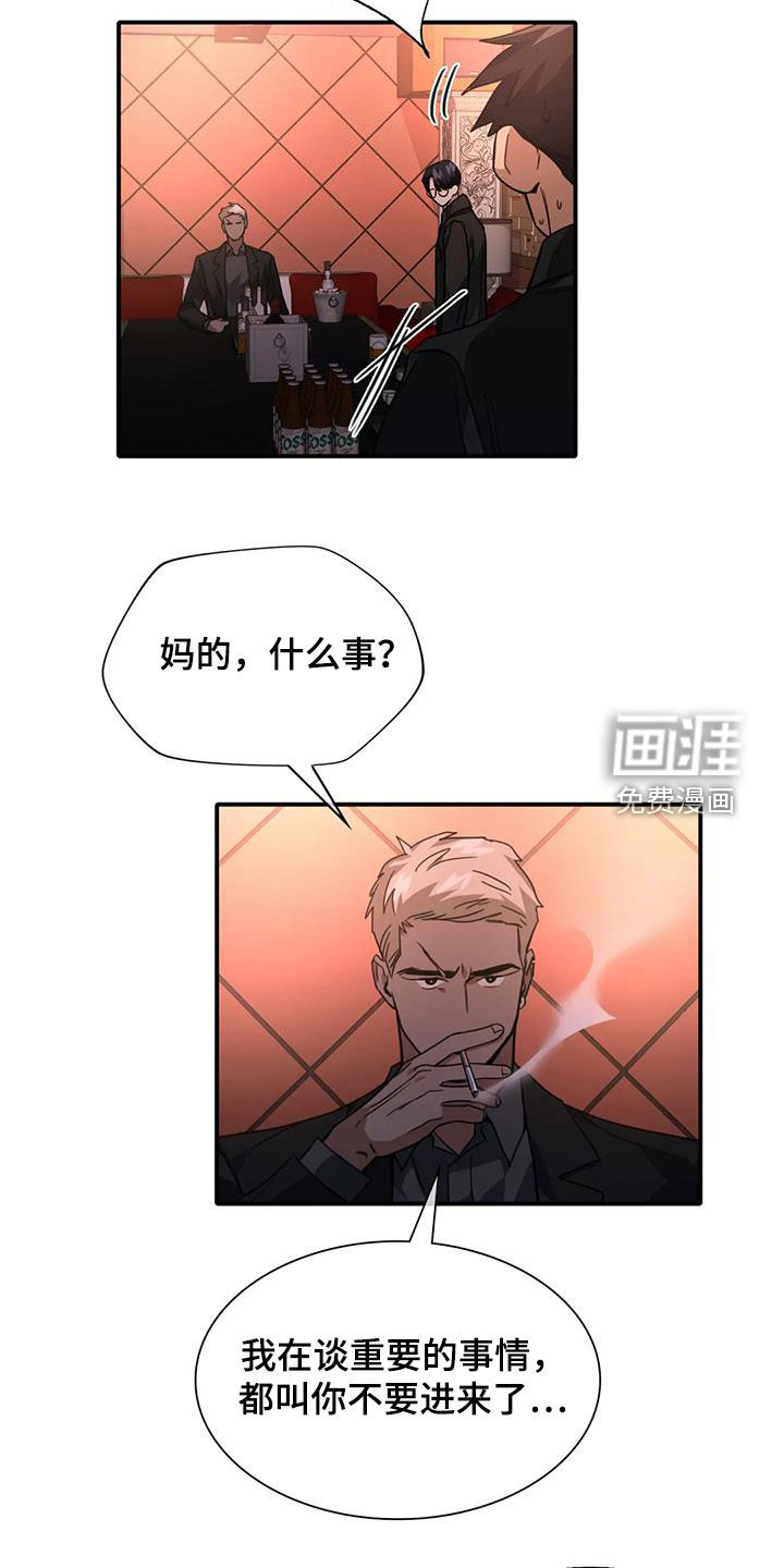 父债子偿第13话图