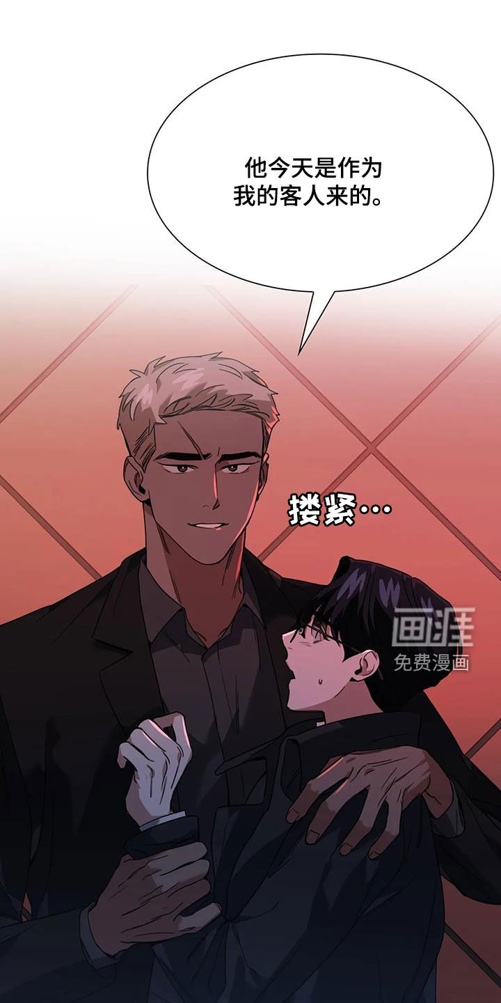 父债子偿第14话图