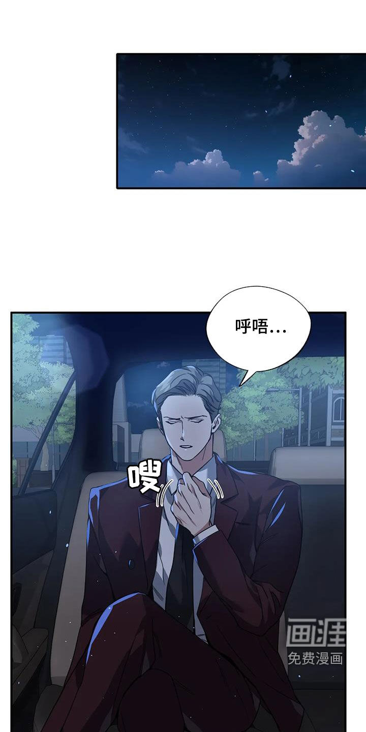 父债子偿第15话图