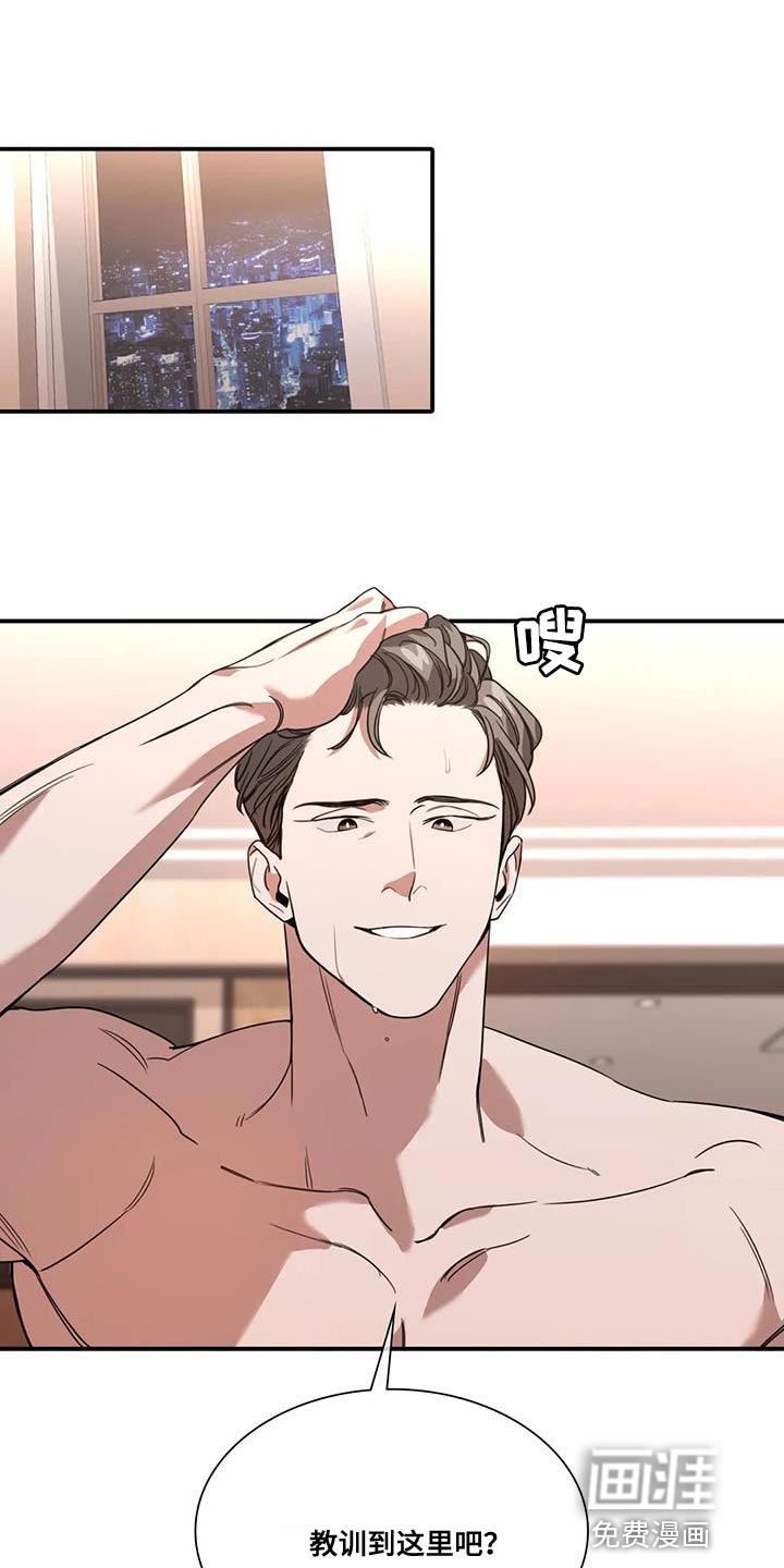 父债子偿第16话图